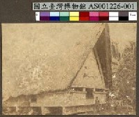 藏品(帛琉 Palau 的女子會所)的圖片